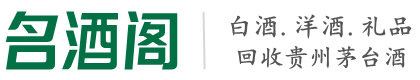 察哈尔右翼后旗客聚烟酒回收店